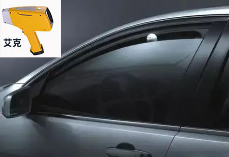 艾克手持光譜儀測(cè)汽車玻璃 艾克手持光譜儀測(cè)汽車玻璃