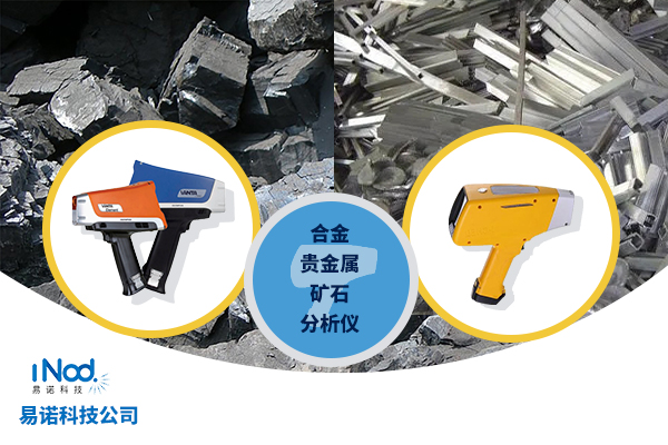 奧林巴斯測合金和礦物 奧林巴斯測合金和礦物