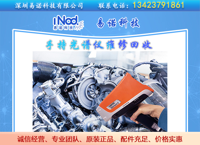 手持光譜儀檢測(cè) 手持光譜儀檢測(cè)