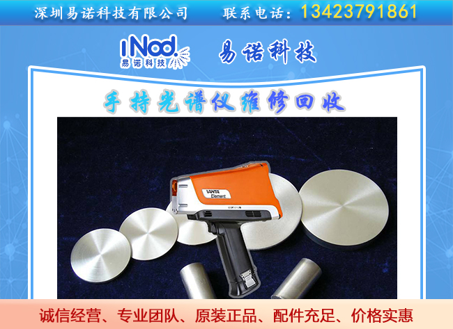 手持光譜儀對鈦合金檢測 手持光譜儀對鈦合金檢測